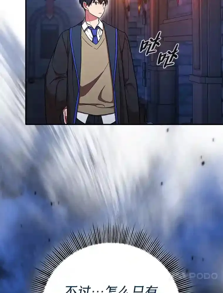 14.无趣的科目 第37页