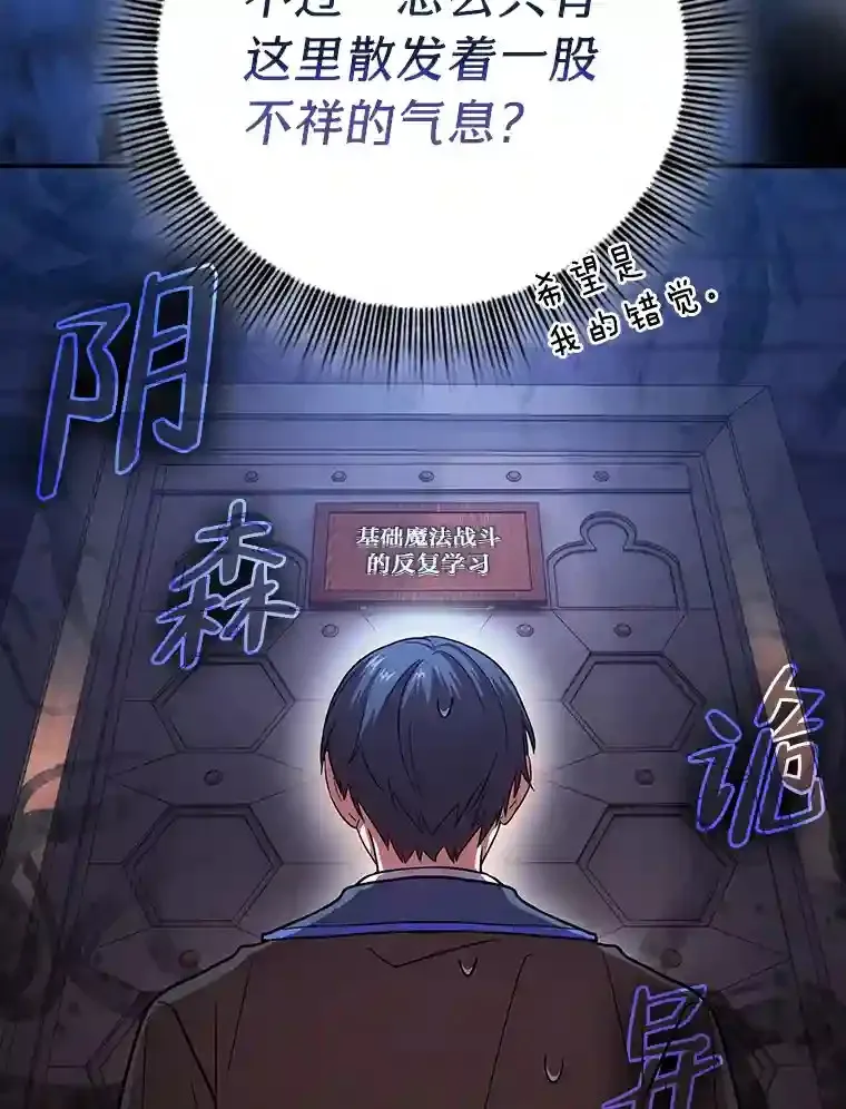14.无趣的科目 第38页