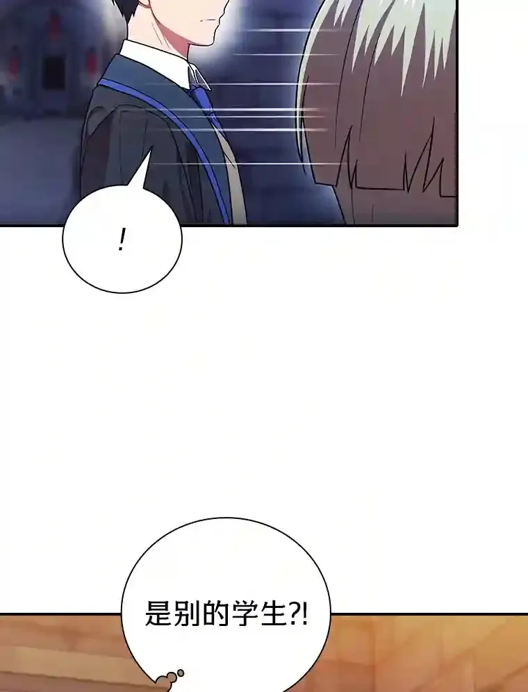14.无趣的科目 第40页