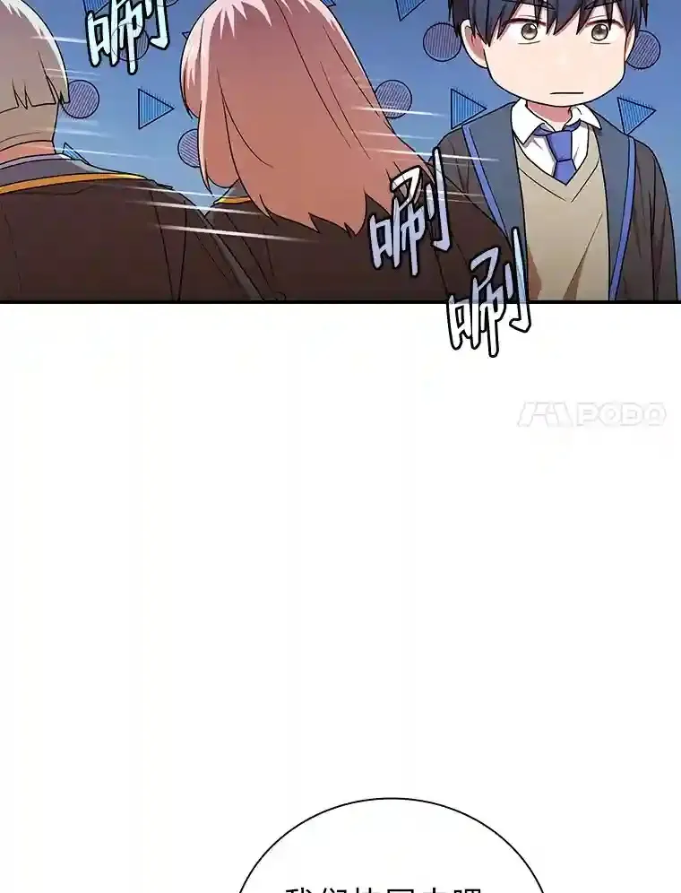14.无趣的科目 第44页