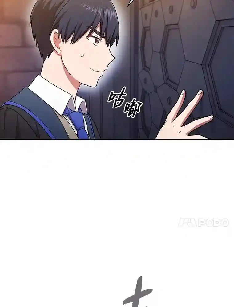 14.无趣的科目 第47页