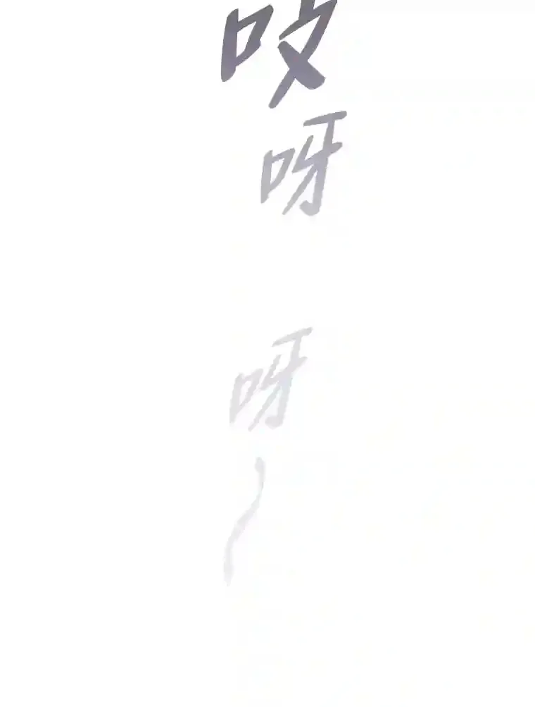 14.无趣的科目 第48页