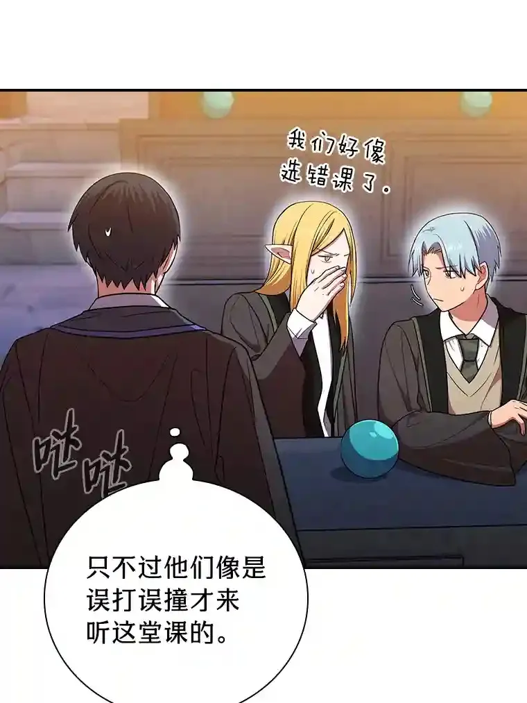 14.无趣的科目 第53页