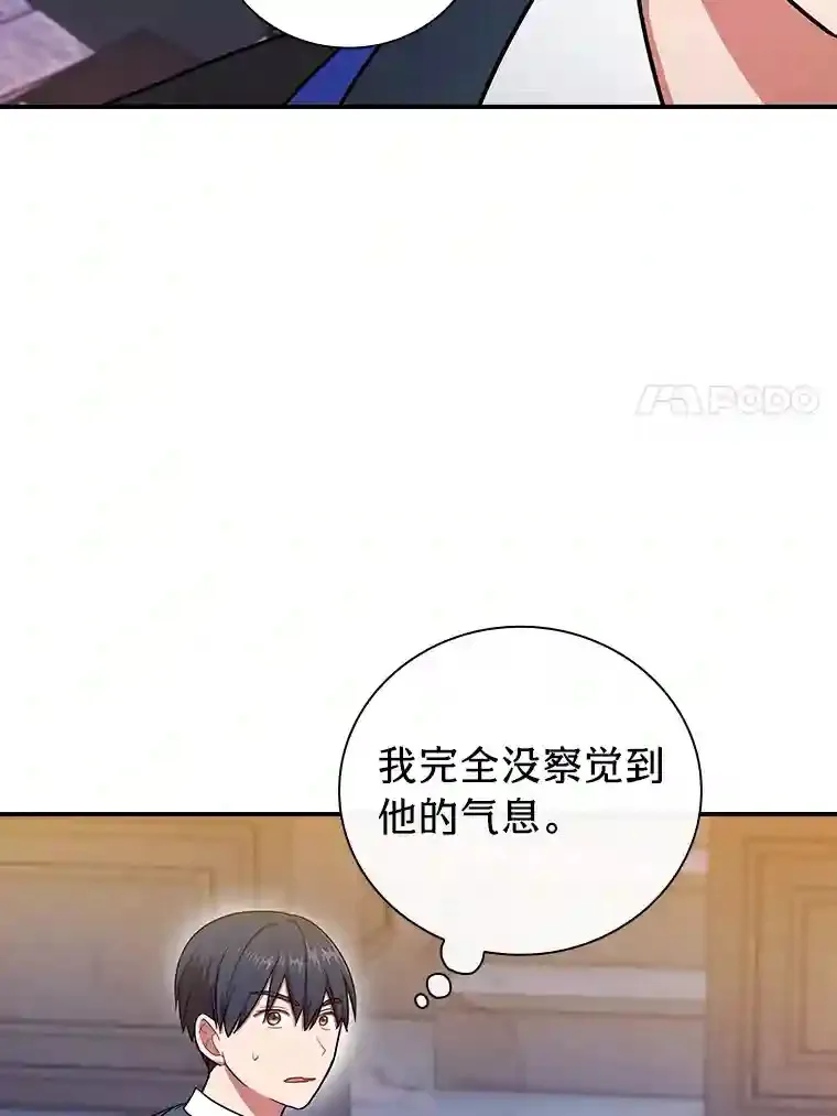 14.无趣的科目 第57页