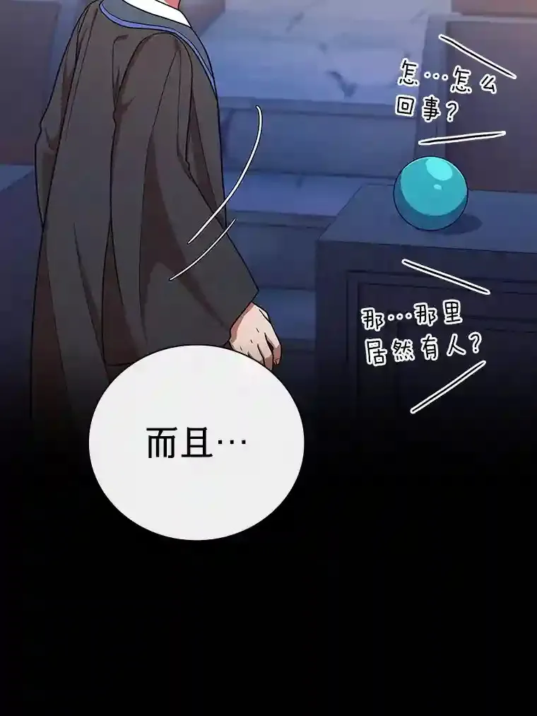 14.无趣的科目 第58页