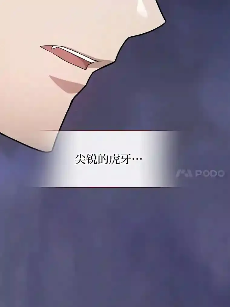 14.无趣的科目 第60页