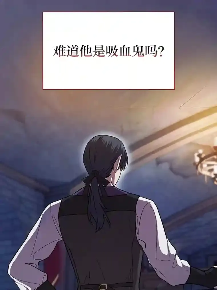 14.无趣的科目 第61页