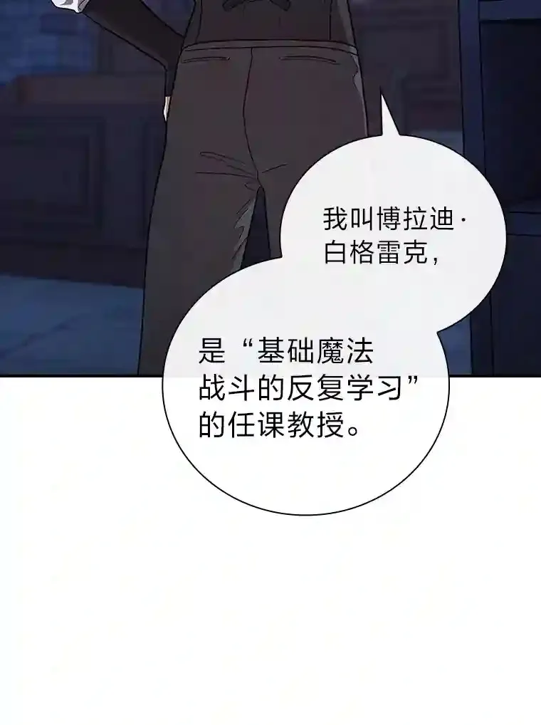 14.无趣的科目 第62页
