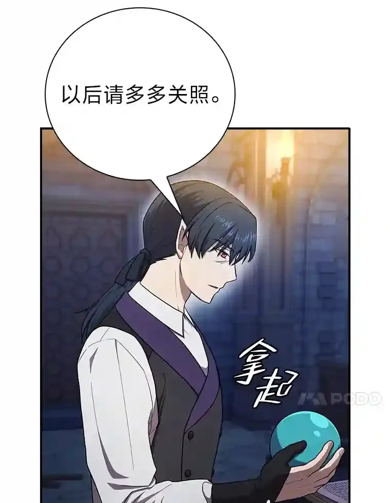 14.无趣的科目 第63页
