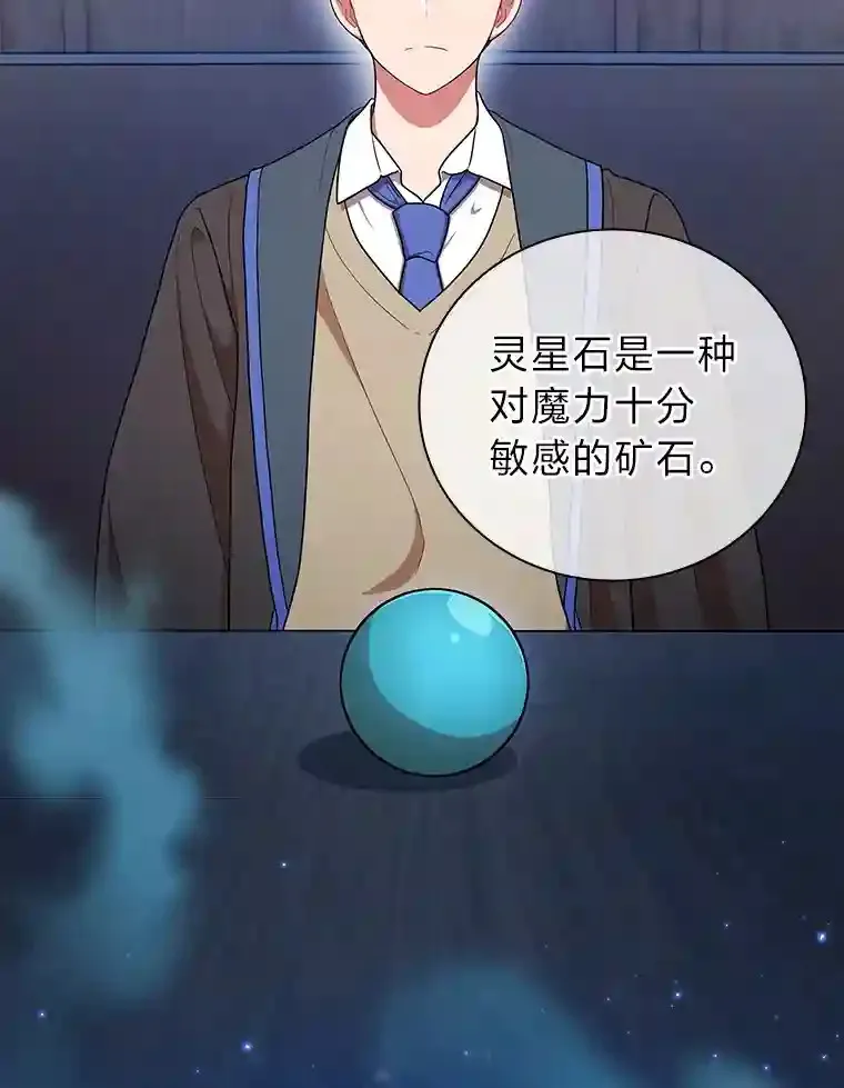 14.无趣的科目 第65页