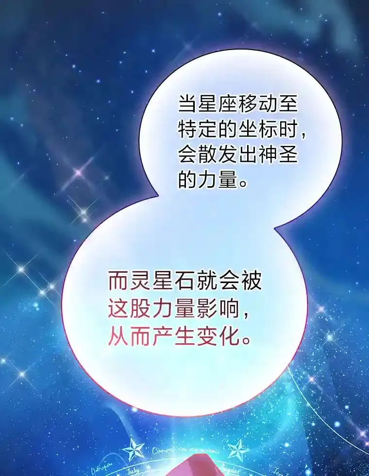 14.无趣的科目 第66页
