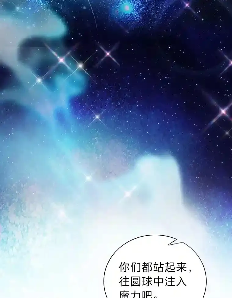 14.无趣的科目 第68页