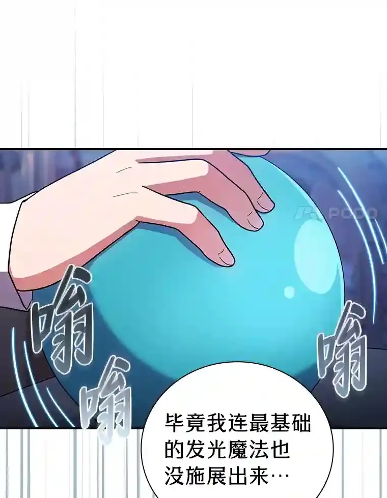 14.无趣的科目 第70页