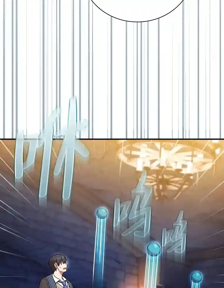 14.无趣的科目 第71页