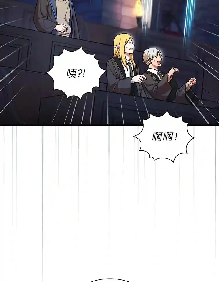 14.无趣的科目 第72页
