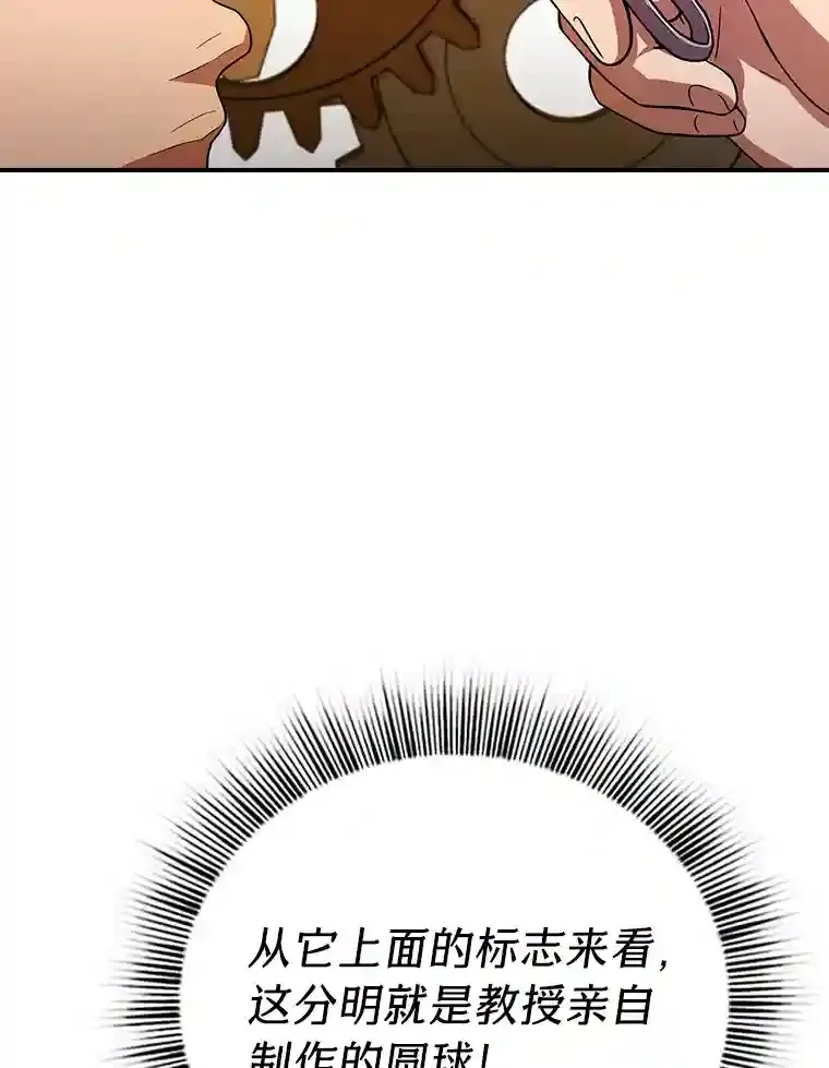 14.无趣的科目 第76页