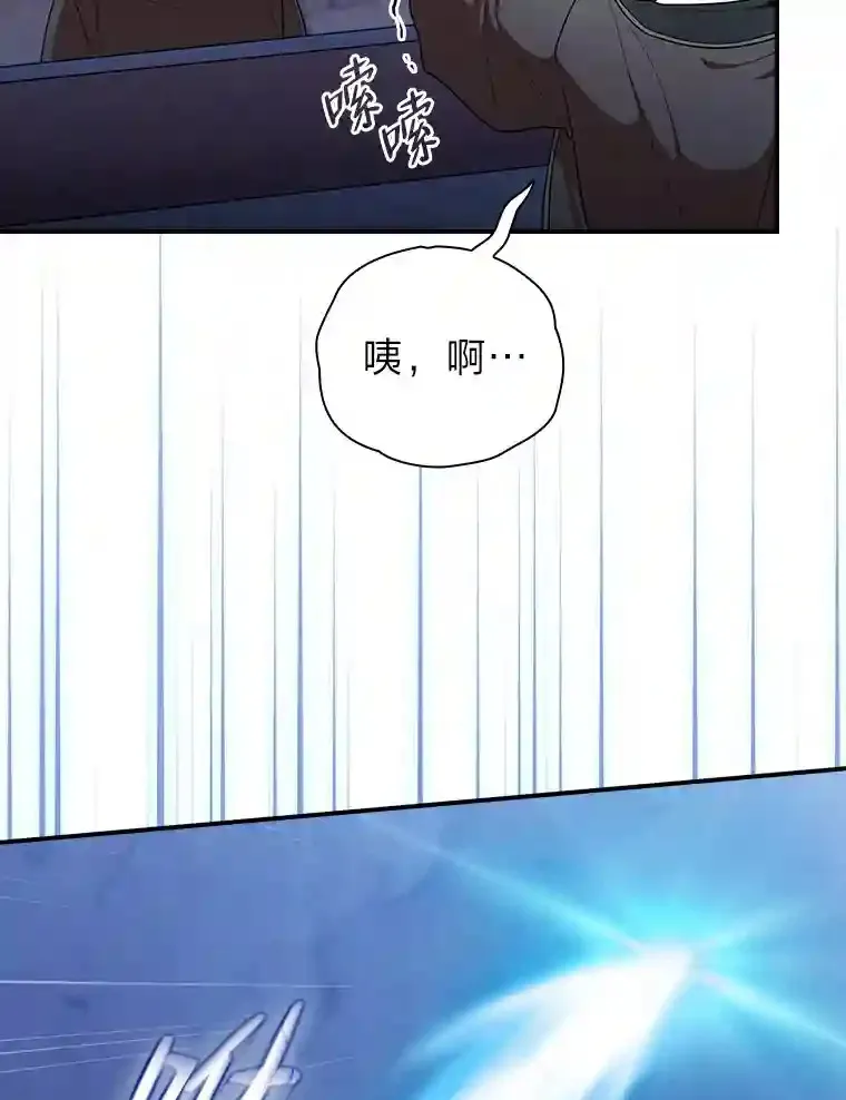 14.无趣的科目 第79页