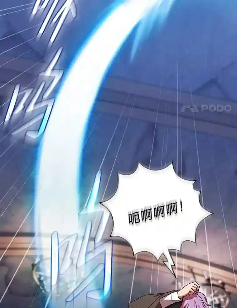 14.无趣的科目 第80页