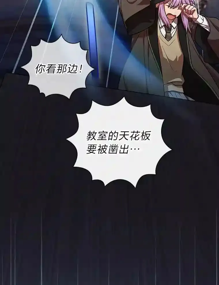 14.无趣的科目 第81页