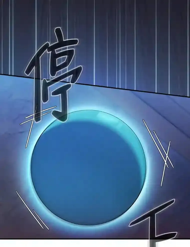 14.无趣的科目 第82页