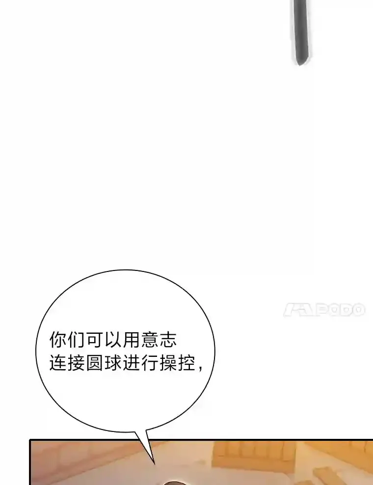 14.无趣的科目 第83页