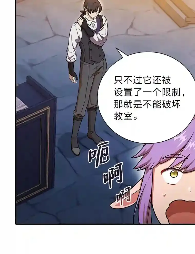 14.无趣的科目 第84页