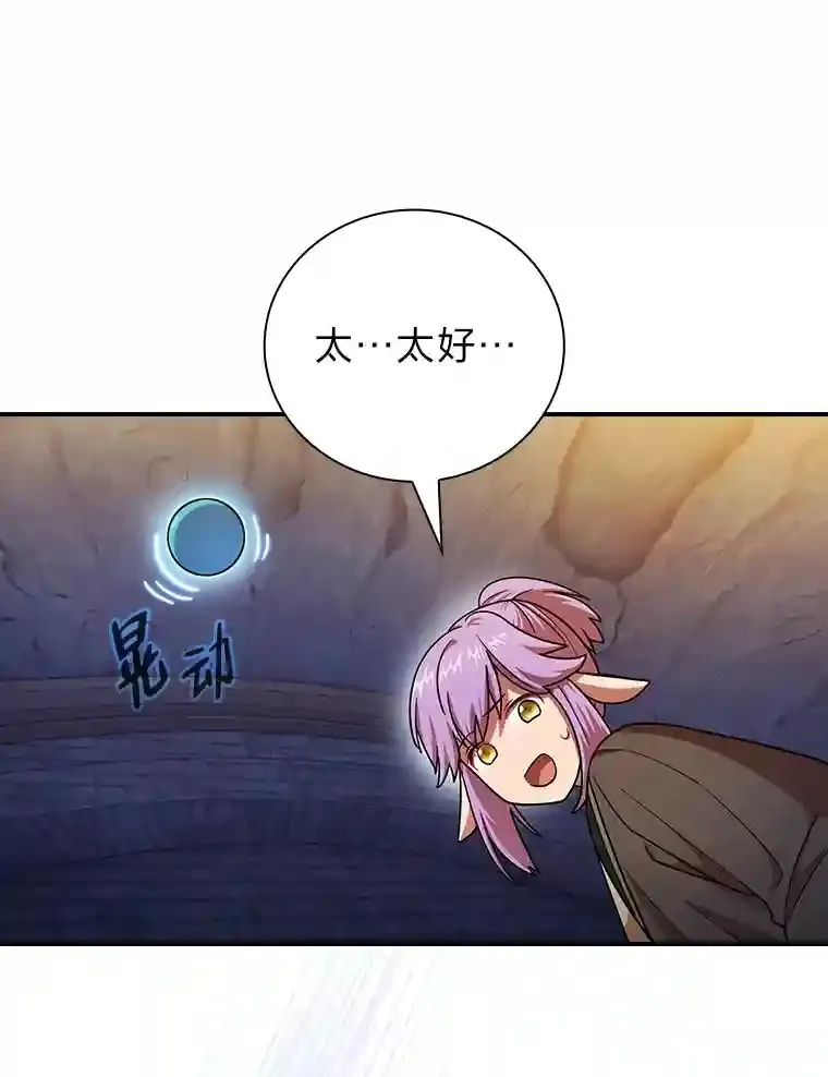 14.无趣的科目 第85页