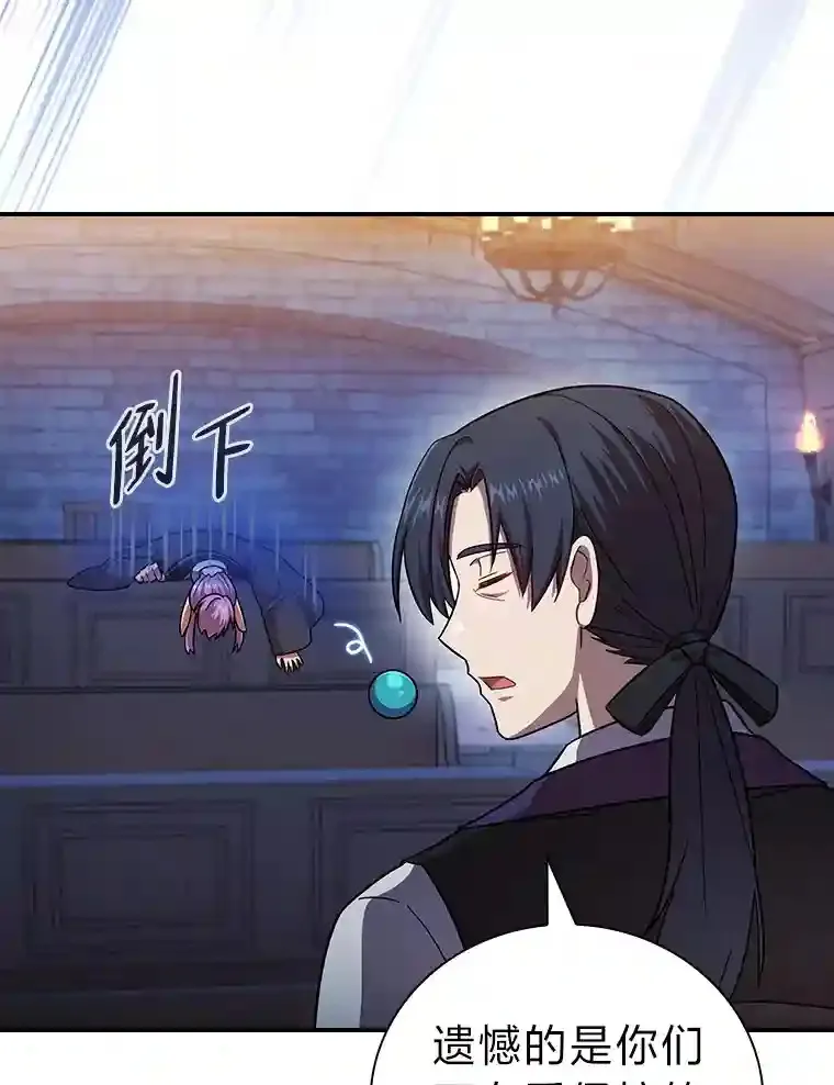 14.无趣的科目 第89页