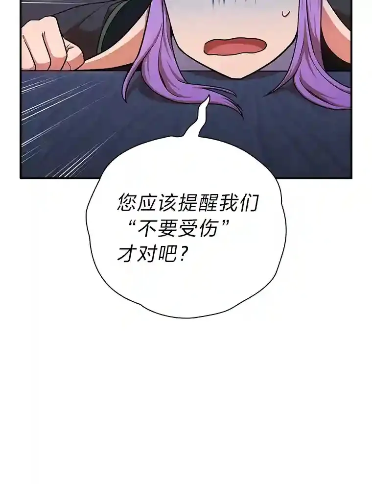 14.无趣的科目 第91页