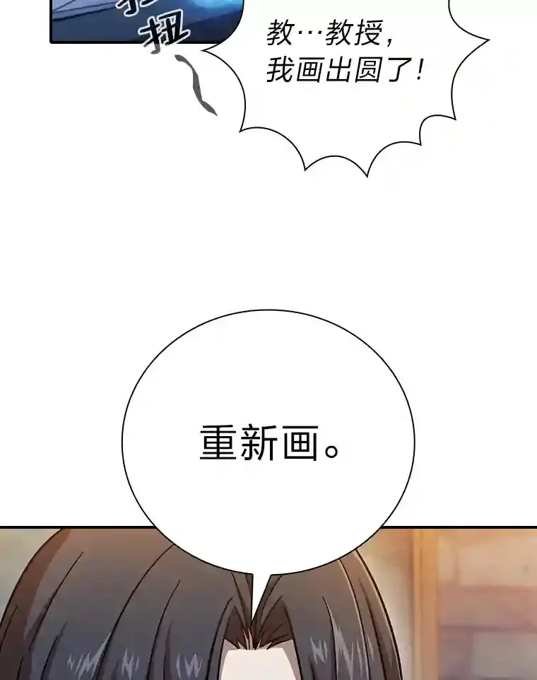 14.无趣的科目 第97页