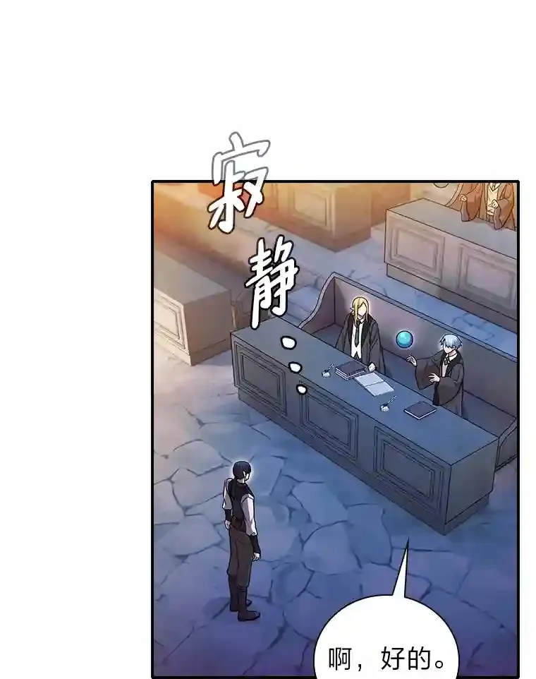 14.无趣的科目 第99页