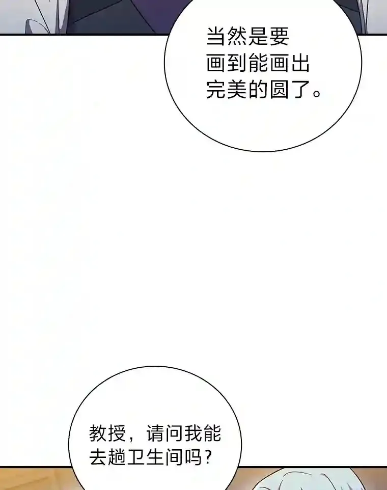 14.无趣的科目 第104页