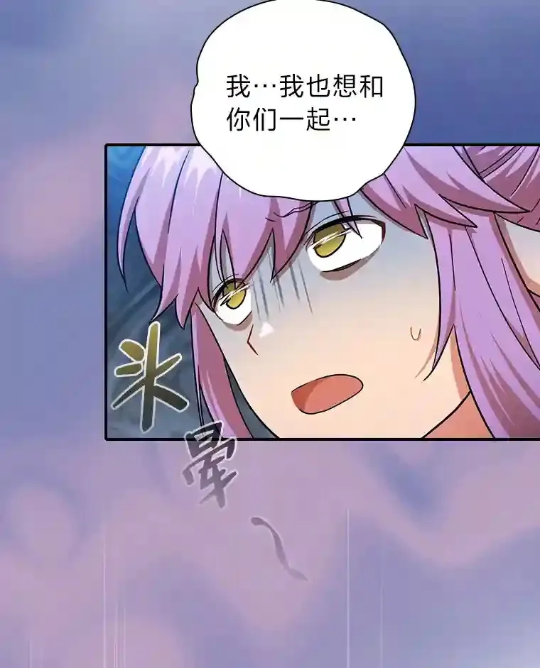 14.无趣的科目 第108页