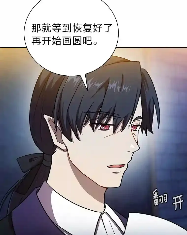 15.基础剑术 第12页