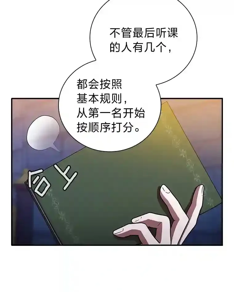 15.基础剑术 第21页