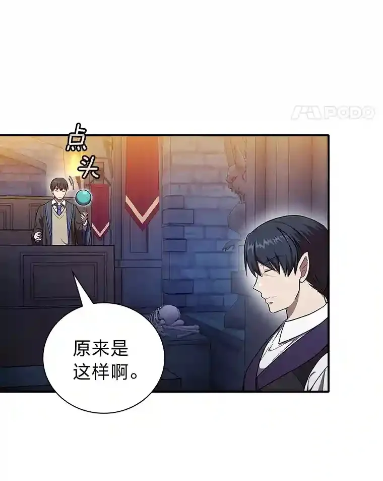 15.基础剑术 第22页