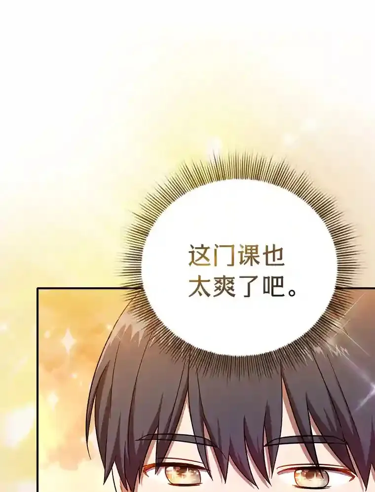 15.基础剑术 第23页