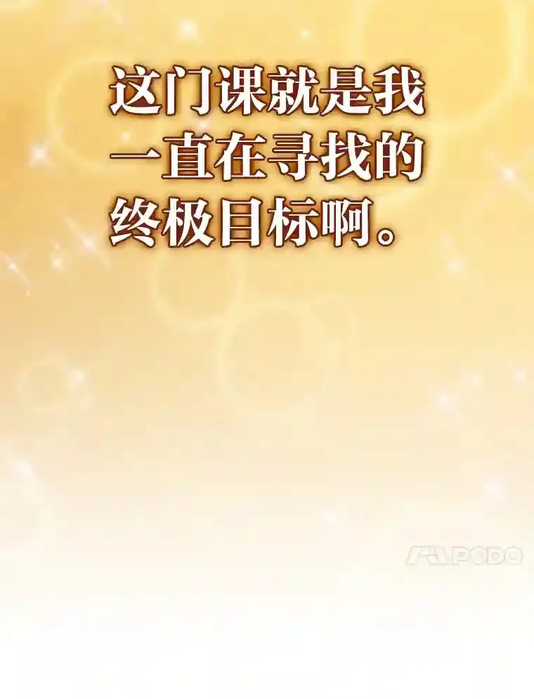 15.基础剑术 第28页