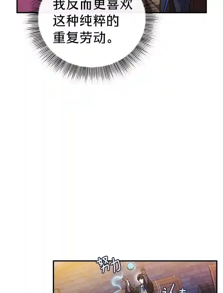 15.基础剑术 第30页