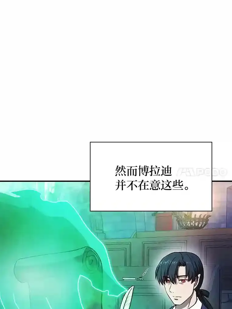 15.基础剑术 第38页