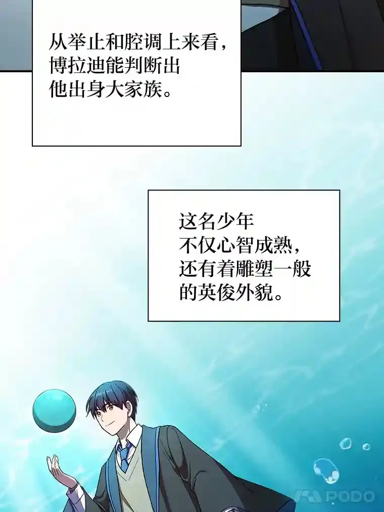 15.基础剑术 第44页