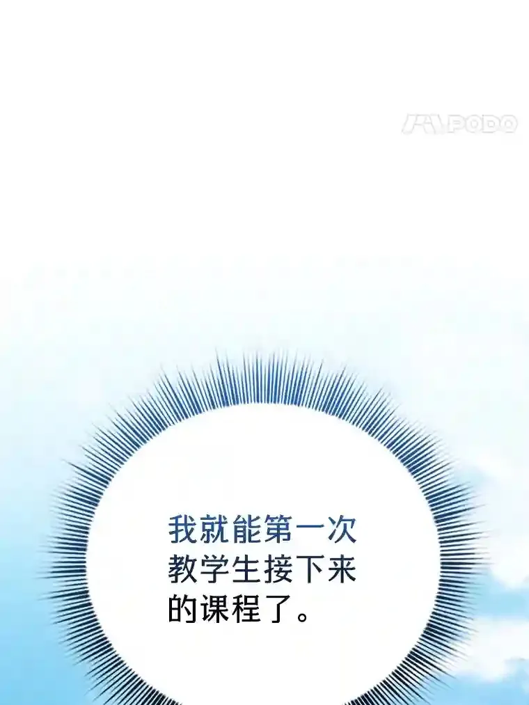 15.基础剑术 第48页