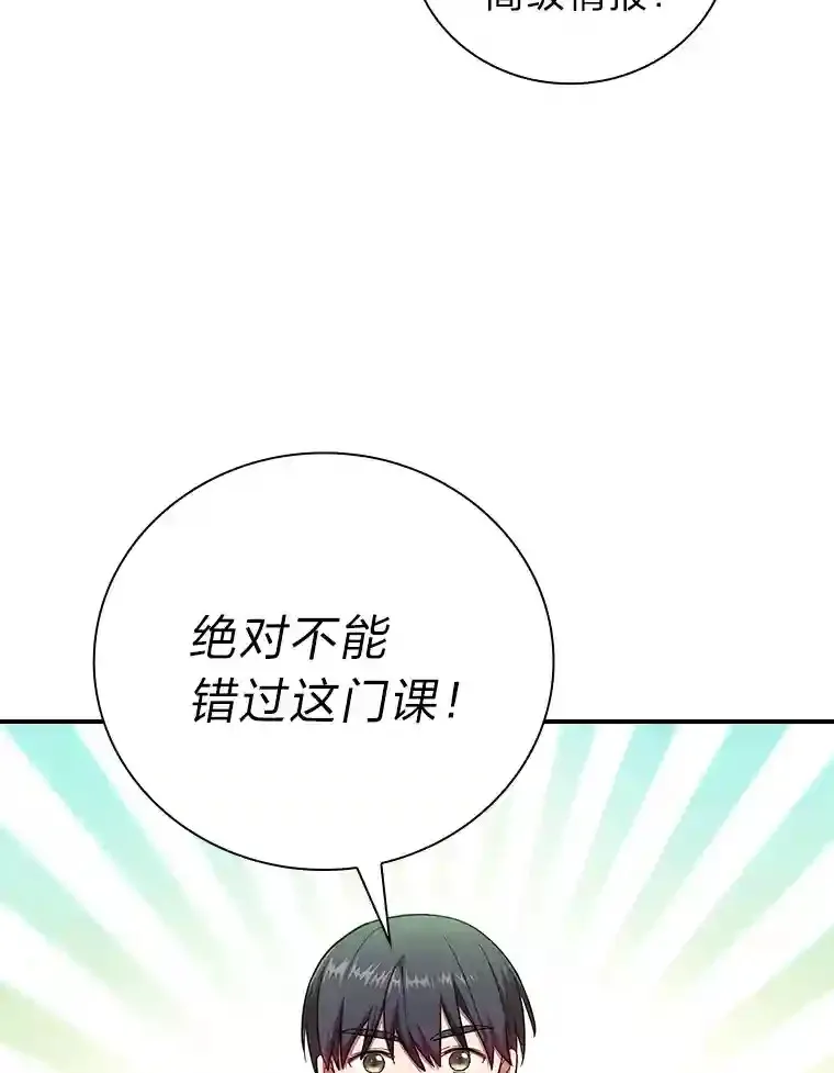 15.基础剑术 第53页