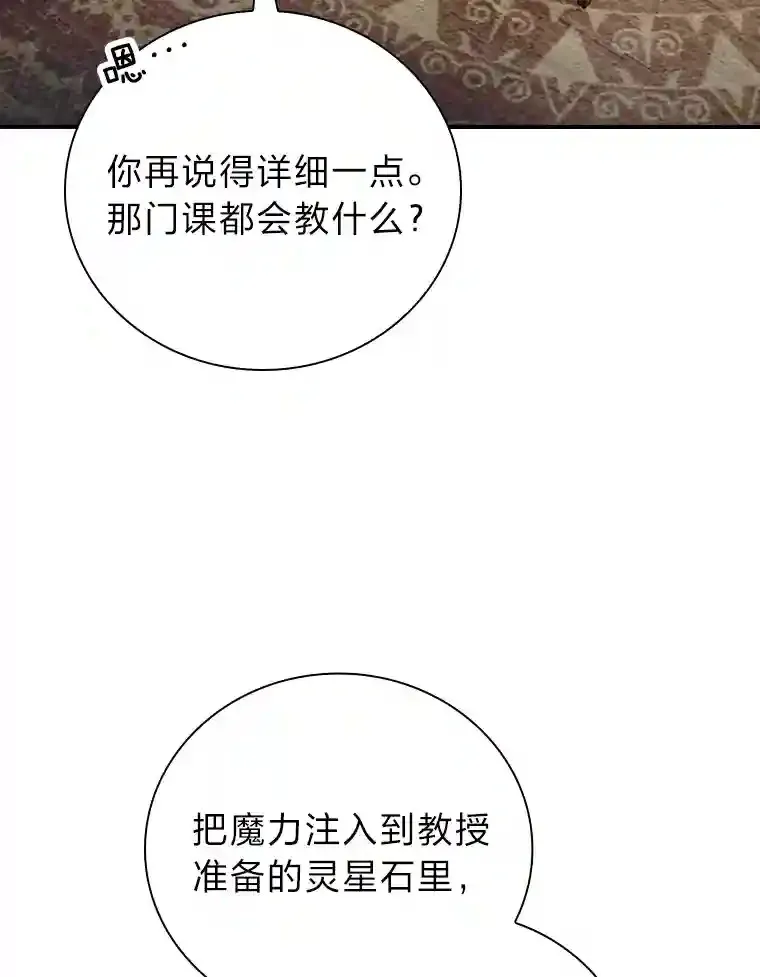 15.基础剑术 第56页