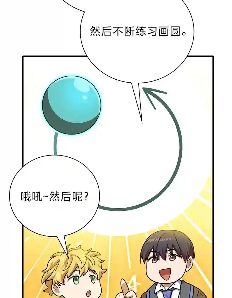 15.基础剑术 第57页