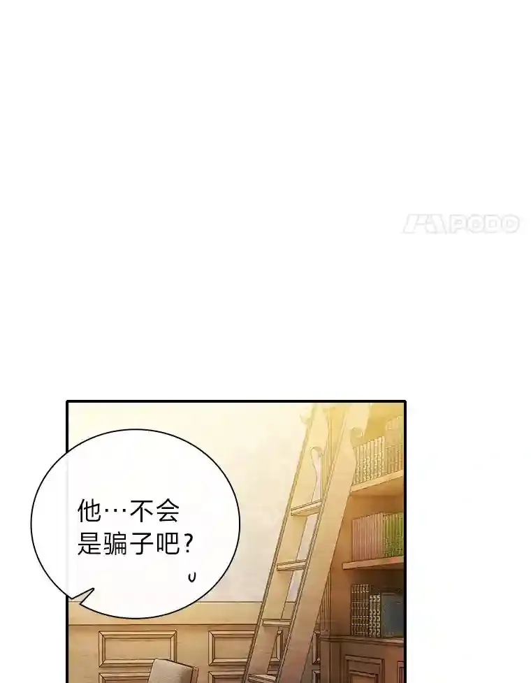 15.基础剑术 第61页