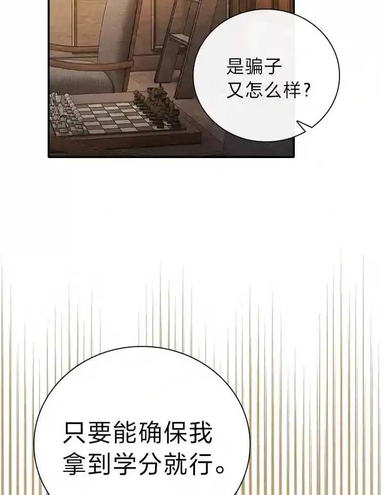 15.基础剑术 第62页