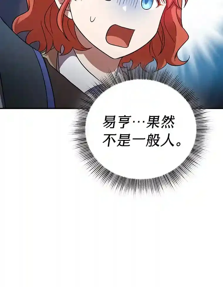15.基础剑术 第65页