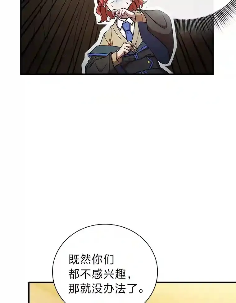 15.基础剑术 第67页