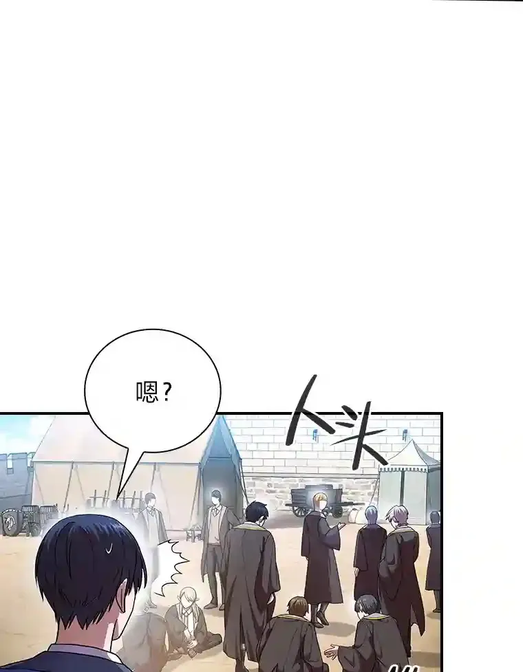 15.基础剑术 第76页